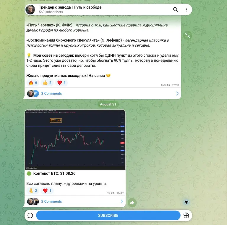 Скриншот 1 из Telegram-канала