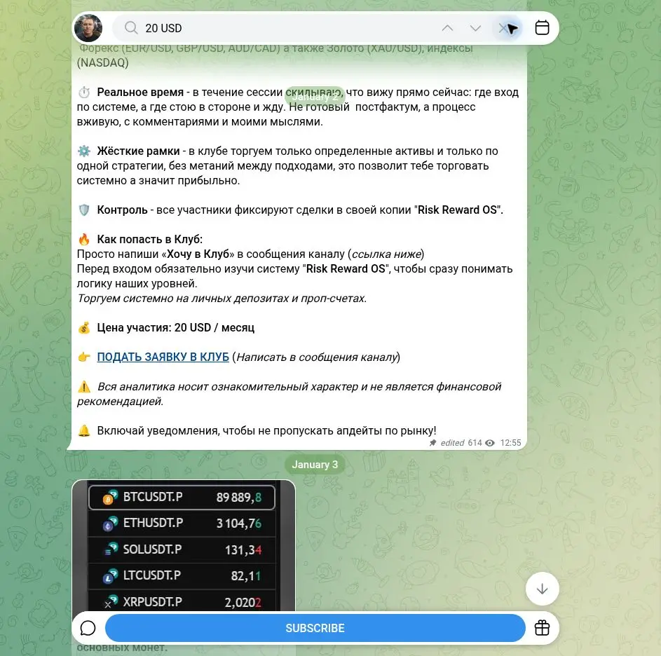 Скриншот 2 из Telegram-канала