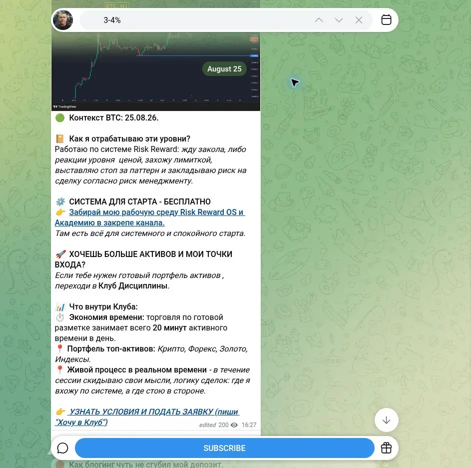 Скриншот 3 из Telegram-канала