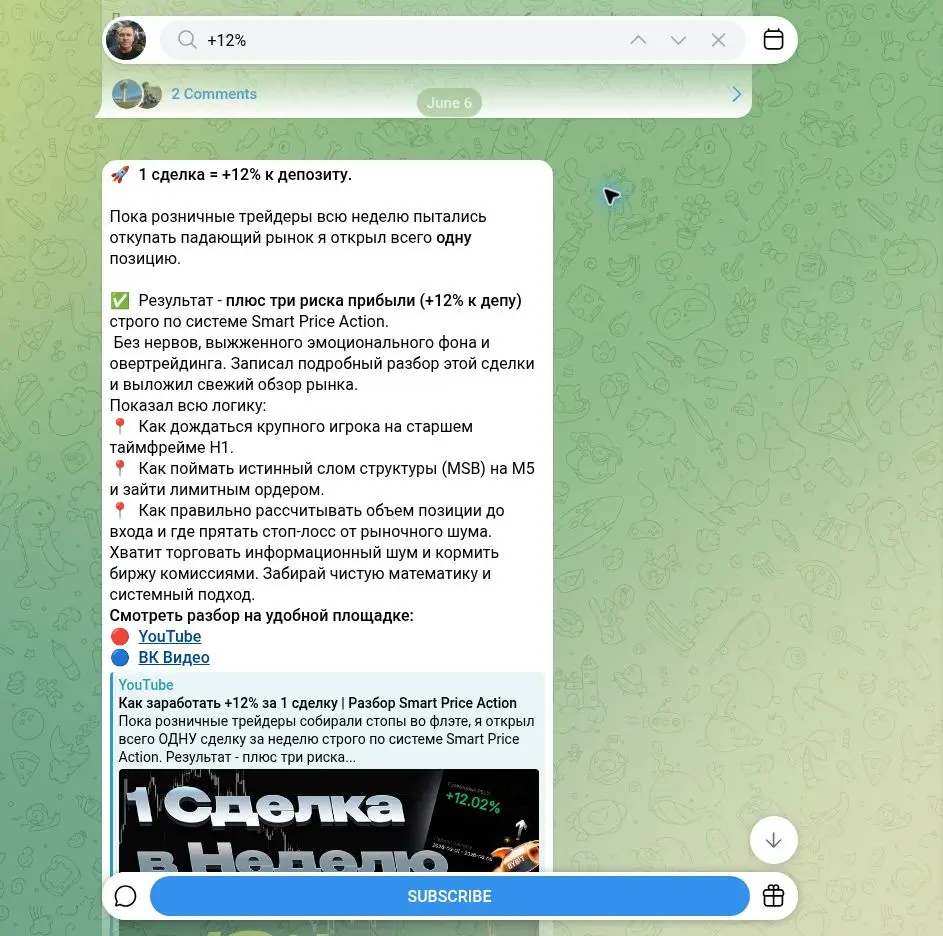 Скриншот 4 из Telegram-канала