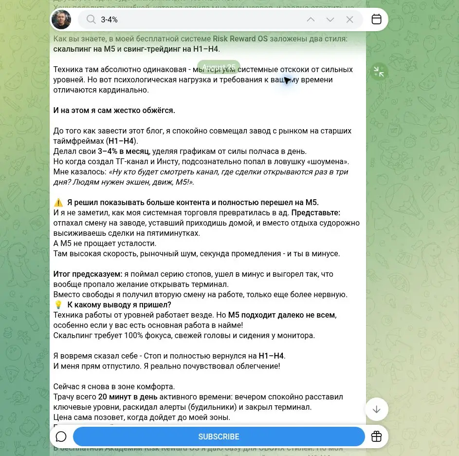 Скриншот 5 из Telegram-канала