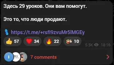Филин приглашает на 29 бесплатных уроков и сравнивает их с продаваемым обучением