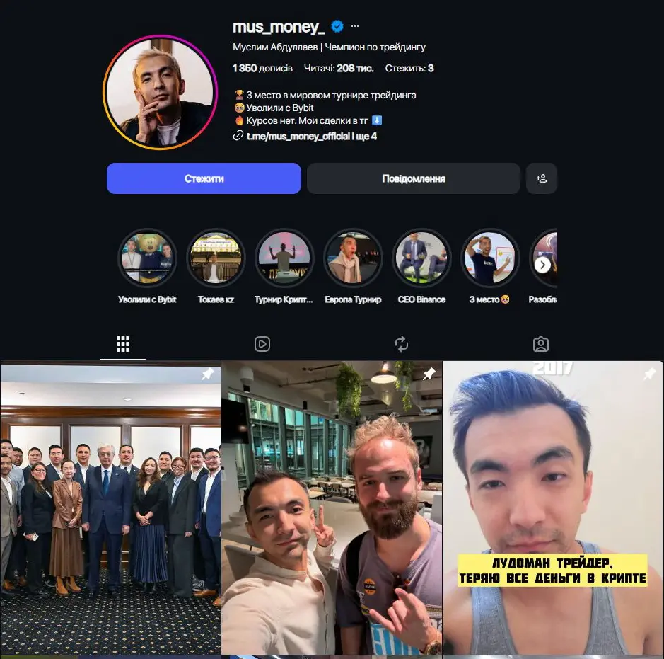 Шапка и сетка Instagram mus_money_ с фразой Курсов нет; служебная строка подписок исключена