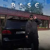 Волк с P2P-стрит