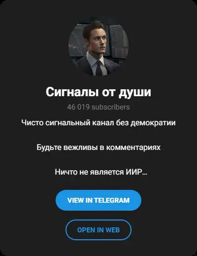 Сигналы от души — profile-1