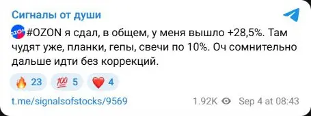 Сигналы от души — signals-result