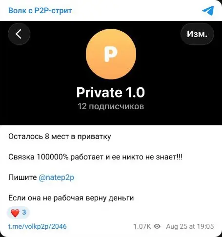 Волк с P2P-стрит — volk-guarantee