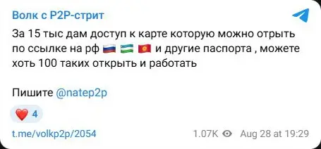 Волк с P2P-стрит — volk-card