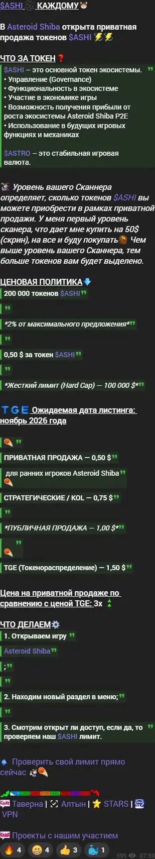 Условия разных этапов предложения ASHI и рекламное сравнение цен