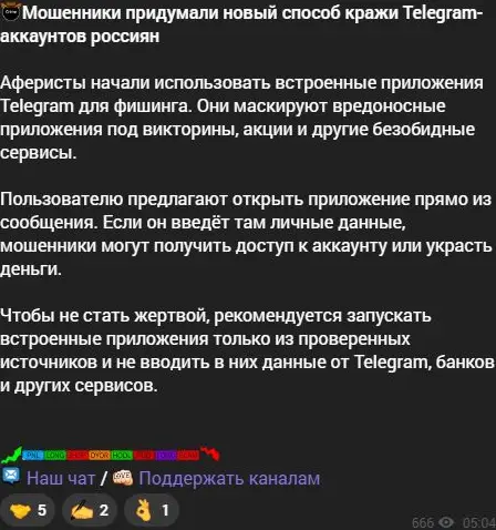 Предупреждение BERKUT COMMUNITY о фишинговых угрозах