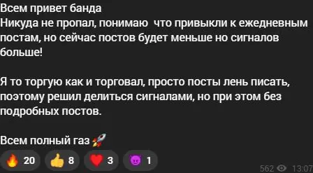 Сообщение Керей о сокращении постов и увеличении числа сигналов
