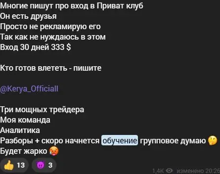 Архивный анонс приватного клуба Керей от 21 мая 2025 года
