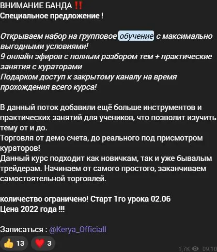 Архивный набор на обучение Керей от 22 мая 2025 года