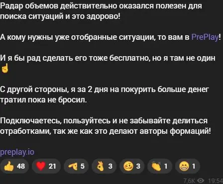 Рекламное сравнение стоимости PrePlay с повседневными расходами