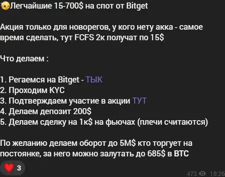 Публикация Tesla о бонусах с условиями депозита и торгового оборота