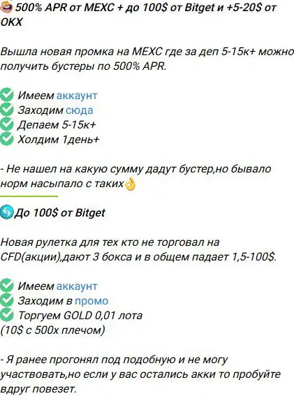 Подборка биржевых акций с неуточнённым бустером APR и плечом 500x