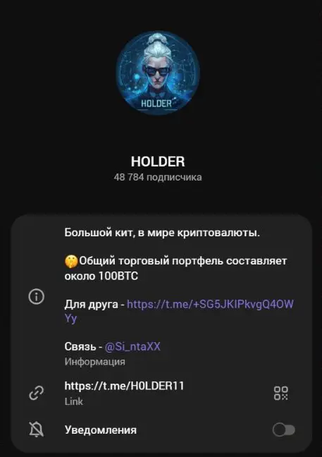 Карточка HOLDER с аватаром, именем H0LDER11 и заявлением о портфеле около 100 BTC