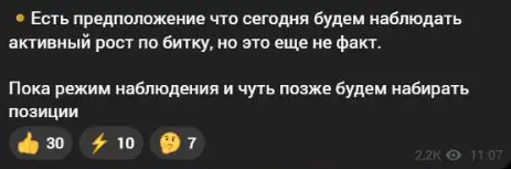 Князь Тыква допускает рост Bitcoin, но отдельно отмечает неопределённость прогноза
