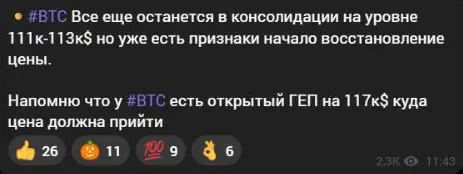 Пост Князя Тыквы о диапазоне Bitcoin и ожидаемом движении к 117 тысячам долларов