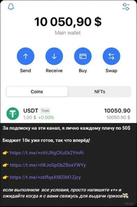 Предложение VIP Данте с обещанием вознаграждения за подписку на Князя Тыкву и два других канала