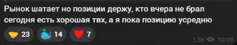 Хранитель USDT сообщает об удержании и усреднении позиции на колеблющемся рынке