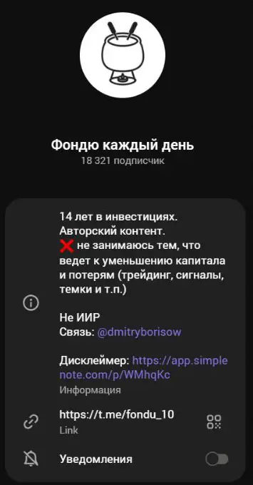 Профиль Фондю каждый день с описанием подхода и контактом Дмитрия Борисова
