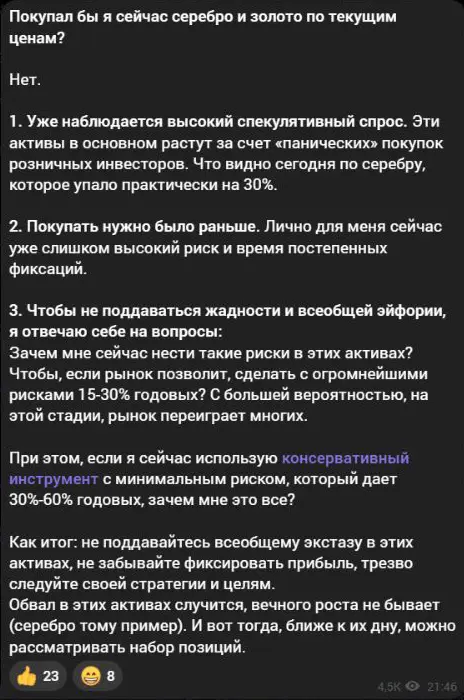 Публикация с сочетанием доходности 30–60 процентов годовых и минимального риска