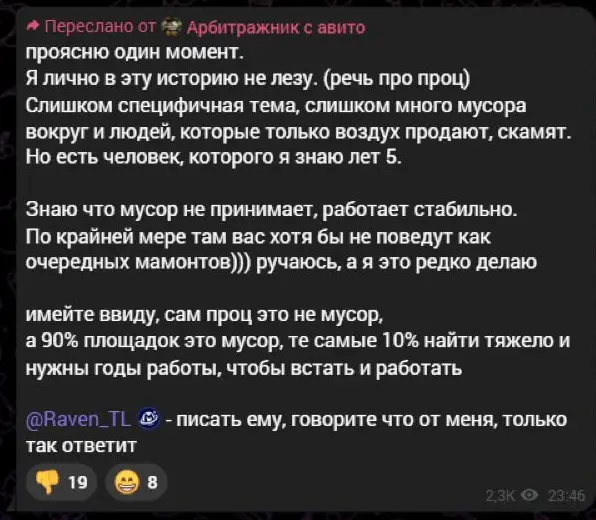 Личная гарантия без понятного содержания