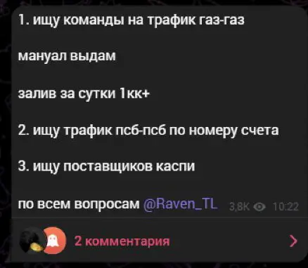 За словом «команда» стоят требования к обороту