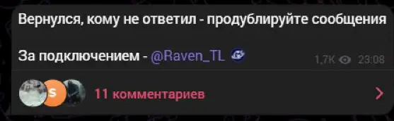 Личная переписка становится точкой принятия решения