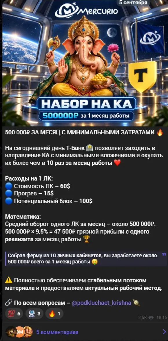 Полмиллиона в месяц начинается с расходов