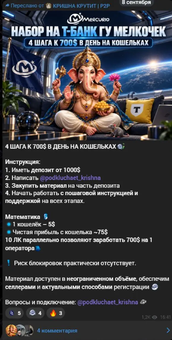 700 долларов в день и почти отсутствующий риск