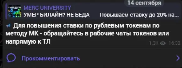 Подключение через контакт команды