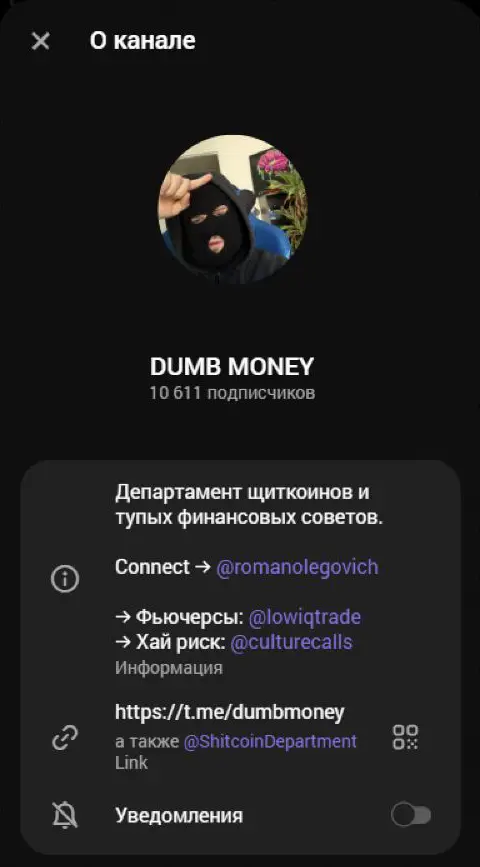 Канал с ироничной подачей и вполне реальными рисками