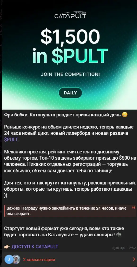 Приз за объём может поощрять лишние сделки