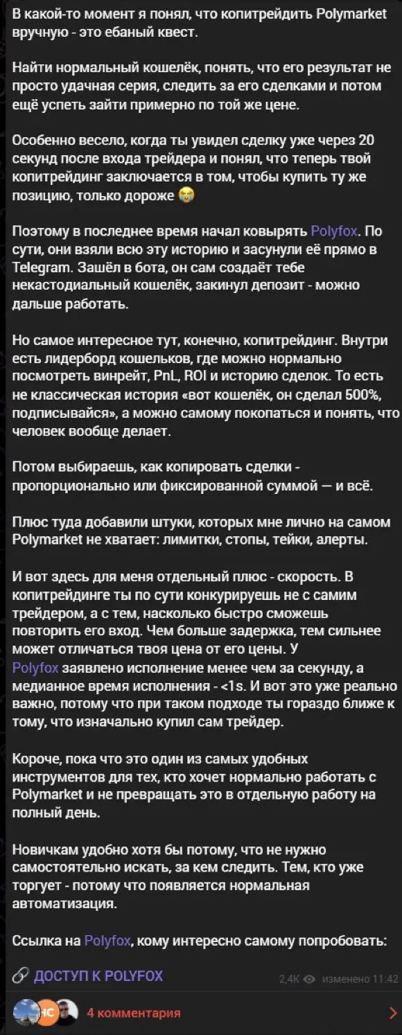 Копитрейдинг не устраняет необходимость оценивать чужую стратегию