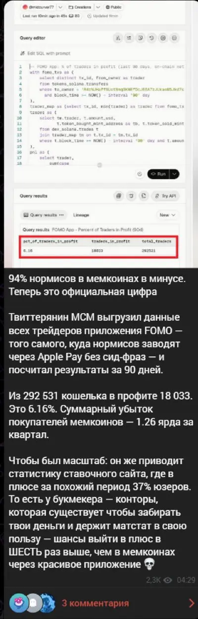 Сам канал напоминает о массовых потерях