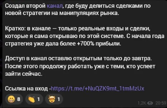 Приглашение с 700 процентами не раскрывает цену риска