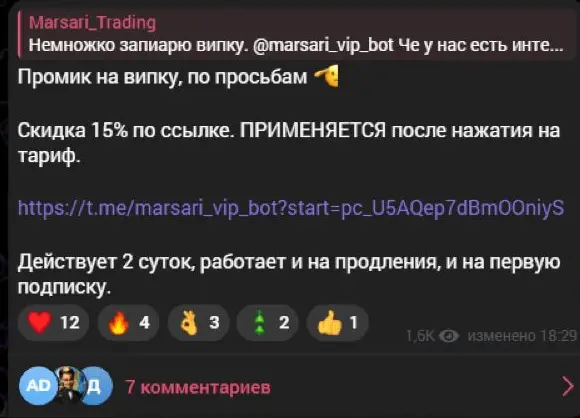 Скидка действует быстрее, чем проверяется результат