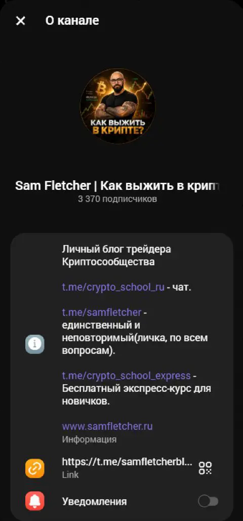 Профиль канала Sam Fletcher с описанием и контактами