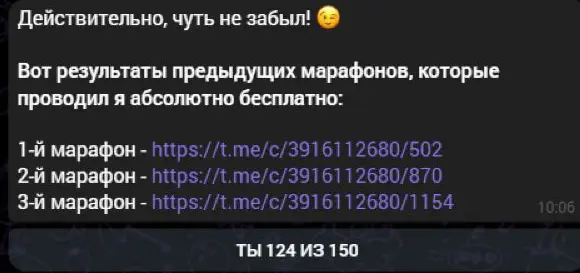 Ограничение мест в боте и ссылки на итоги прежних марафонов