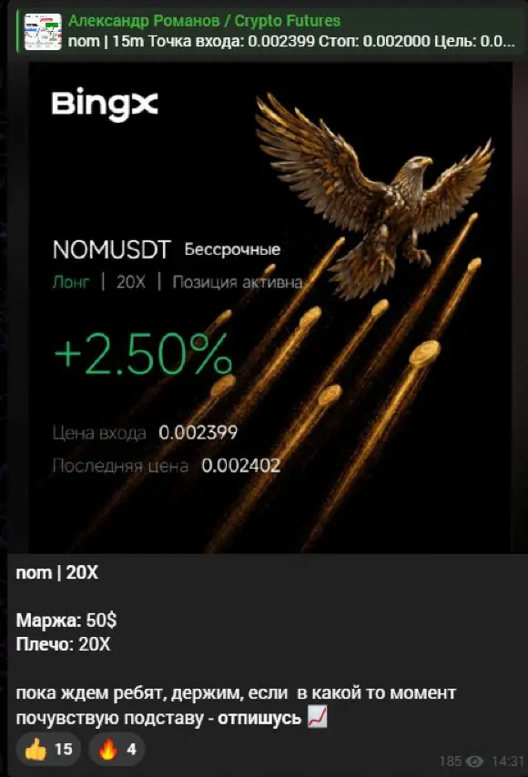 Продолжение идеи NOM с маржой 50 долларов и плечом 20×
