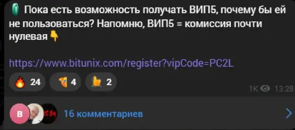 Обещание VIP5 и почти нулевой торговой комиссии