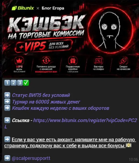 Приветственный бот с VIP5, турнирным предложением и кешбэком с оборота
